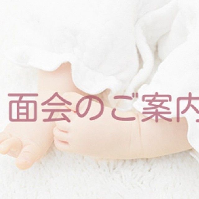 ＜産後の面会＞
・１日１回、同時に２名までです
　大人2名、または大人1人とお子さま（子供は産婦のお子さまに限ります）
・面会可能な方は、産婦の両親・義両親・ご兄弟等の近しい親族のみ
・面会時間は１４：００～１７：００、１８：００～２０：００
・面会は２０分程度です
・来院前に検温をして、発熱や感冒症状がない方に限ります

＊コロナの感染状況によって随時変更する場合があります。ご了承下さい。
かば記念病院　スタッフ一同