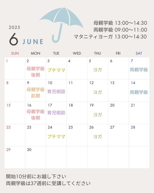 6月の予定です
ご参加お待ちしております！

#かば記念病院 #浜松市 #母親学級 #両親学級 #マタニティヨー
ガ #育児相談