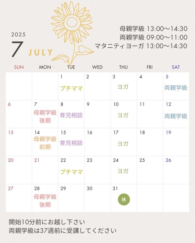 .
-•-•-•-•-•-•-•-•-•-•-•-•-•-•-•-•-•-•-•
7月の集団指導の日程です
ご参加お待ちしております
-•-•-•-•-•-•-•-•-•-•-•-•-•-•-•-•-•-•-•

#かば記念病院 #浜松市 #産婦人科 
#母親学級 #両親学級 #マタニティヨーガ