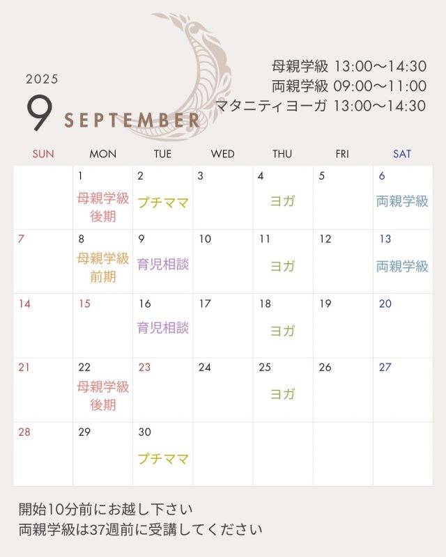 .
〜・〜・〜・〜・〜・〜・〜・〜・〜
9月の集団指導の日程です
ご参加お待ちしております
〜・〜・〜・〜・〜・〜・〜・〜・〜

#かば記念病院 #浜松市 #産婦人科
#母親学級 #両親学級 #マタニティヨーガ