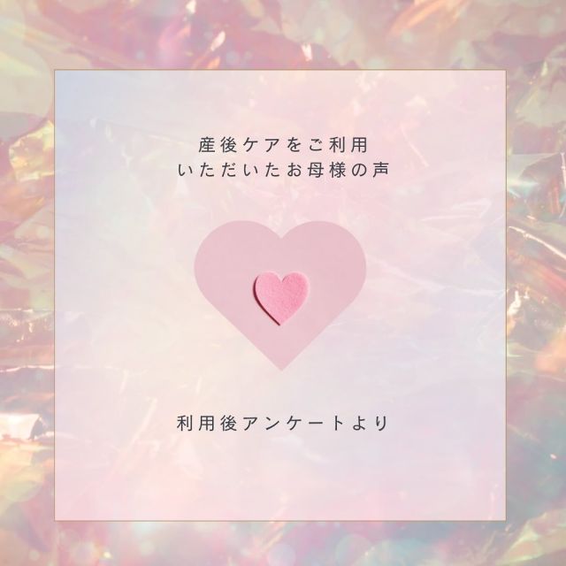 ．
ーー＊ーーーー＊ーーーー＊ーー
産後ケアを利用者していただいた
  お母様の声
ーー＊ーーーー＊ーーーー＊ーー

当院で産後ケアを利用していただいた
方々の感想をご紹介いたします

産後ケアのご予約はお電話またはメールで
お願いいたします
たくさんのご予約お待ちしております

#かば記念病院 #浜松市 #産婦人科 #産後ケア
