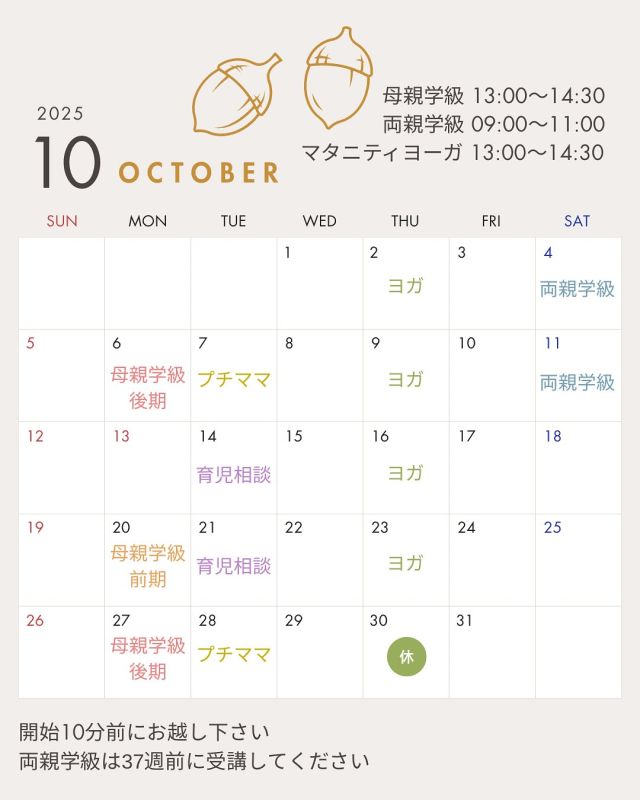 〜・〜・〜・〜・〜・〜・〜・〜・〜
 10月の集団指導の日程です
  ご参加お待ちしております
〜・〜・〜・〜・〜・〜・〜・〜・〜

#かば記念病院 #浜松市 #産婦人科
#母親学級 #両親学級 #マタニティヨーガ